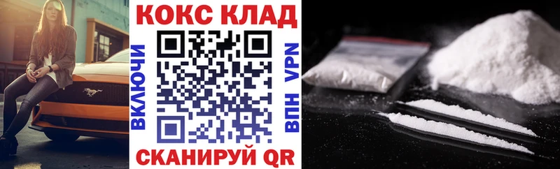 Cocaine Колумбийский  Купить закладки  Арсеньев 
