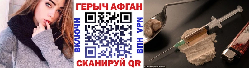 ГЕРОИН афганец  Купить  Арсеньев 