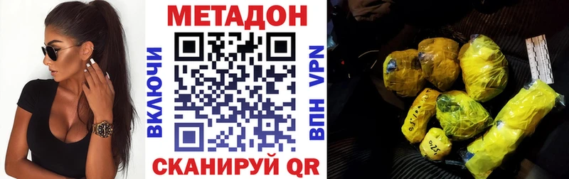 МЕТАДОН кристалл Арсеньев