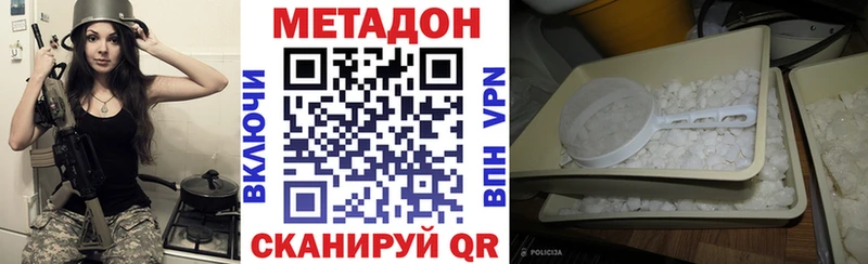 Купить  Арсеньев  МЕТАДОН мёд 