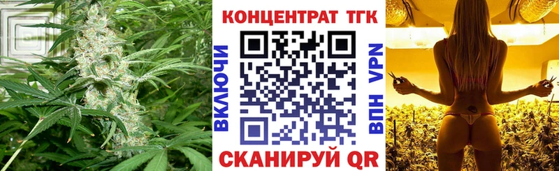 ТГК Wax  Купить закладки  Арсеньев 